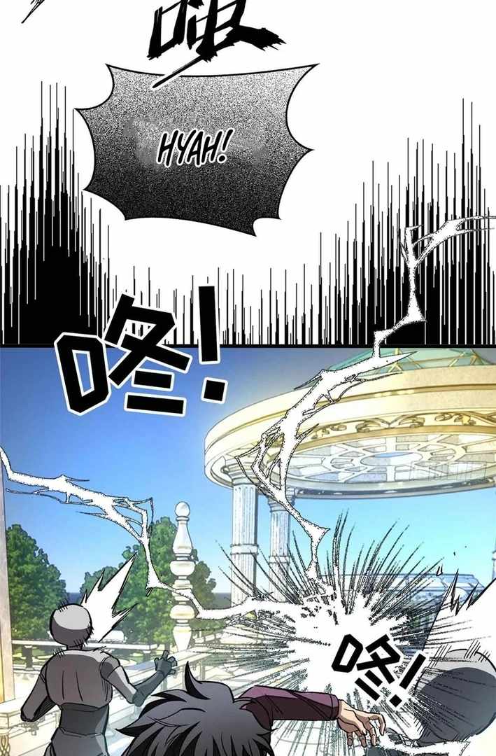 Extraordinary World! I, a vampire... Chapter 4 22